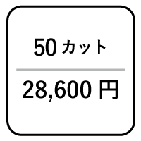 データ50