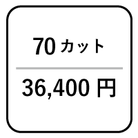 データ70
