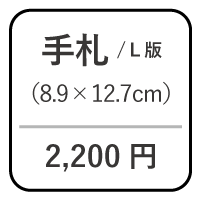 手札